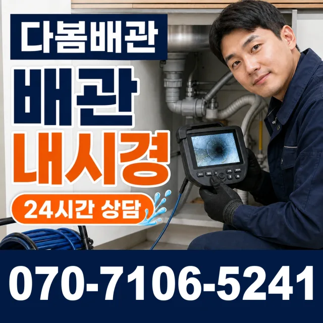 한산면 단상리 싱크대막힘 상담 이미지 3