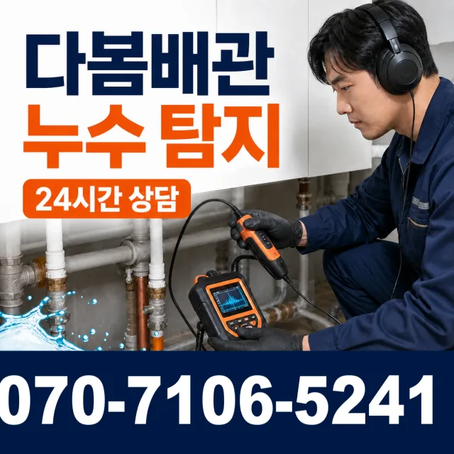 한산면 단상리 싱크대막힘 상담 이미지 5