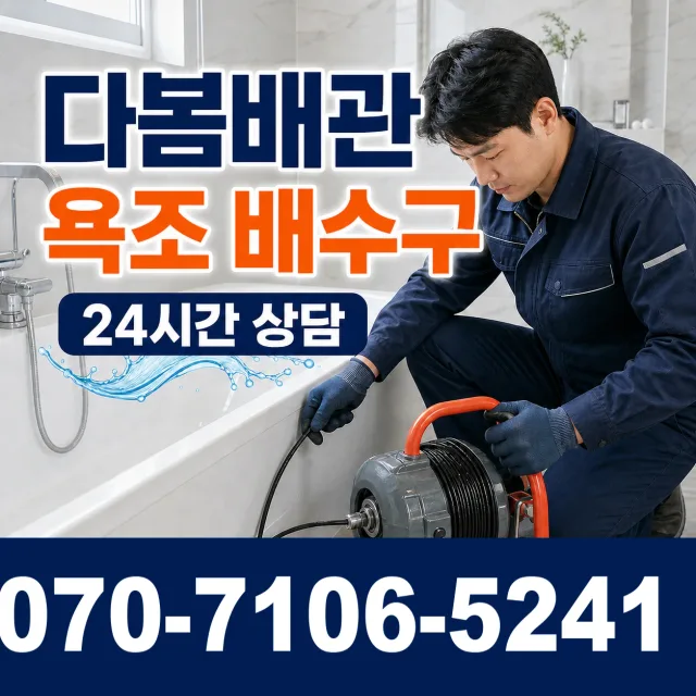 한산면 단상리 싱크대막힘 상담 이미지 6